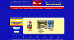 Desktop Screenshot of baronbg.com